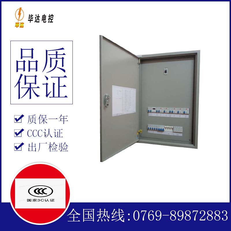 萝北照明配电箱