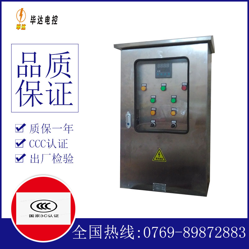 萝北控制箱